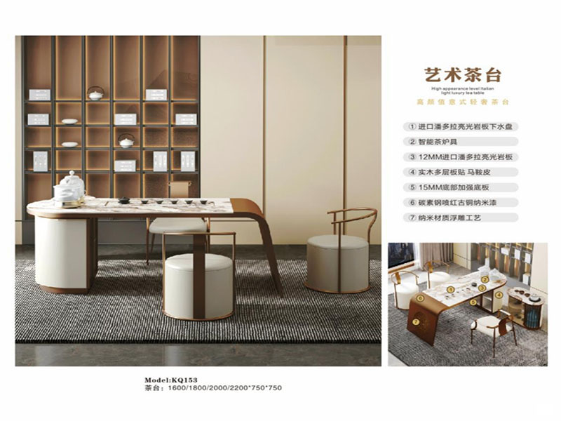 皇室成员家具茶台